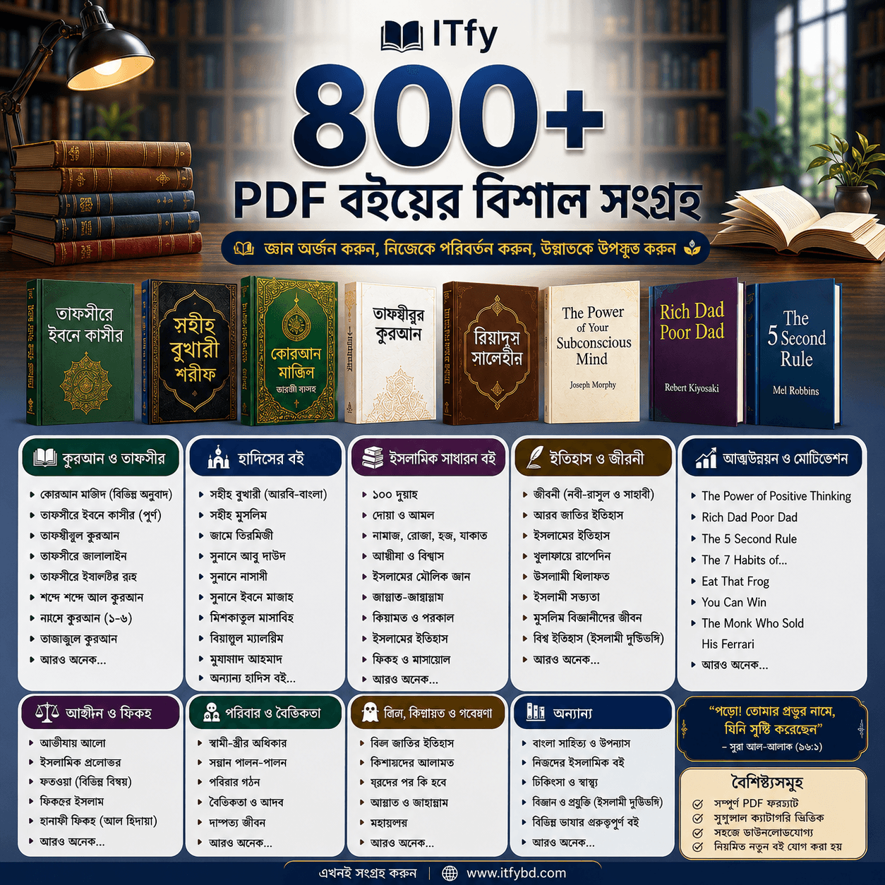 ৮০০+ প্রিমিয়াম PDF বই কালেকশন — image 1 of 1